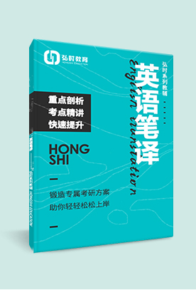 英语笔译