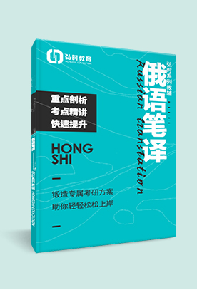 俄语笔译
